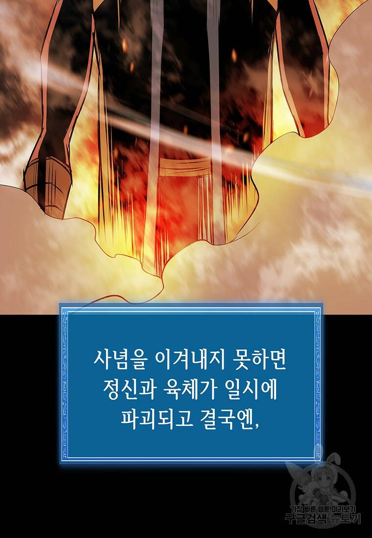 길동 20화 79
