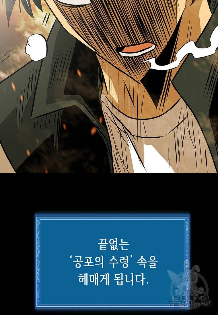길동 20화 81