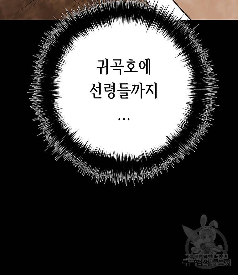 길동 20화 90