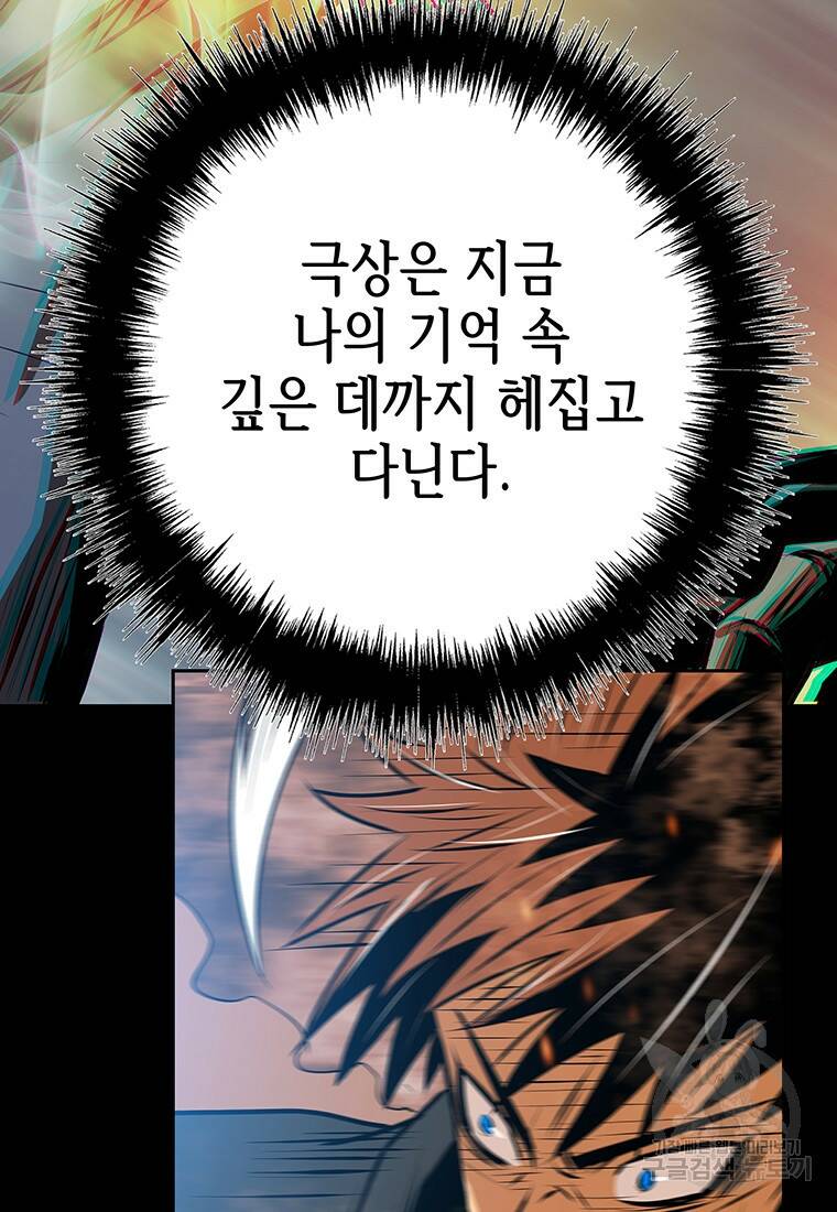 길동 20화 93