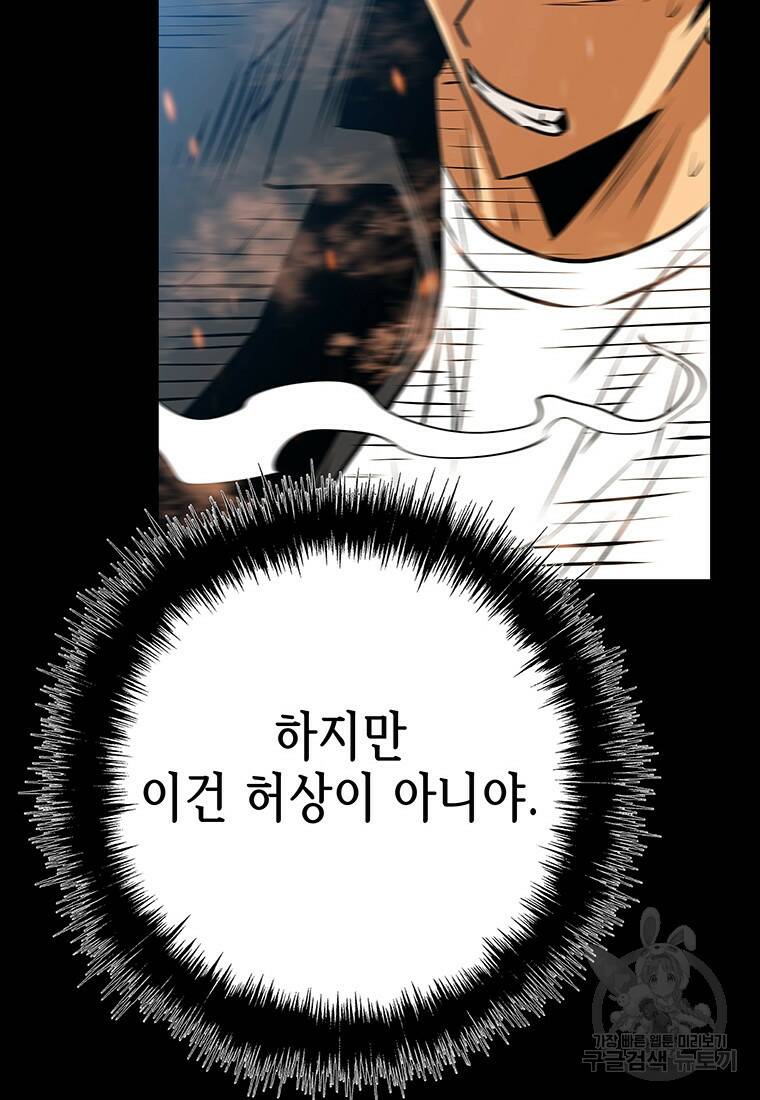 길동 20화 94