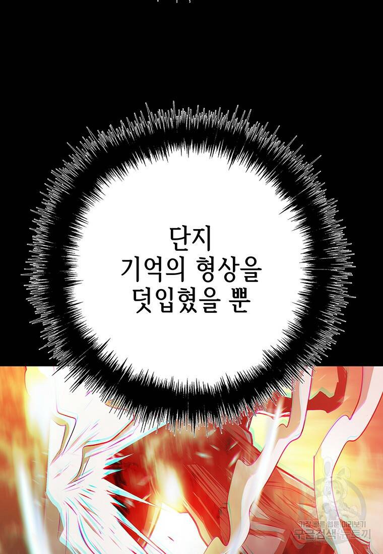 길동 20화 95