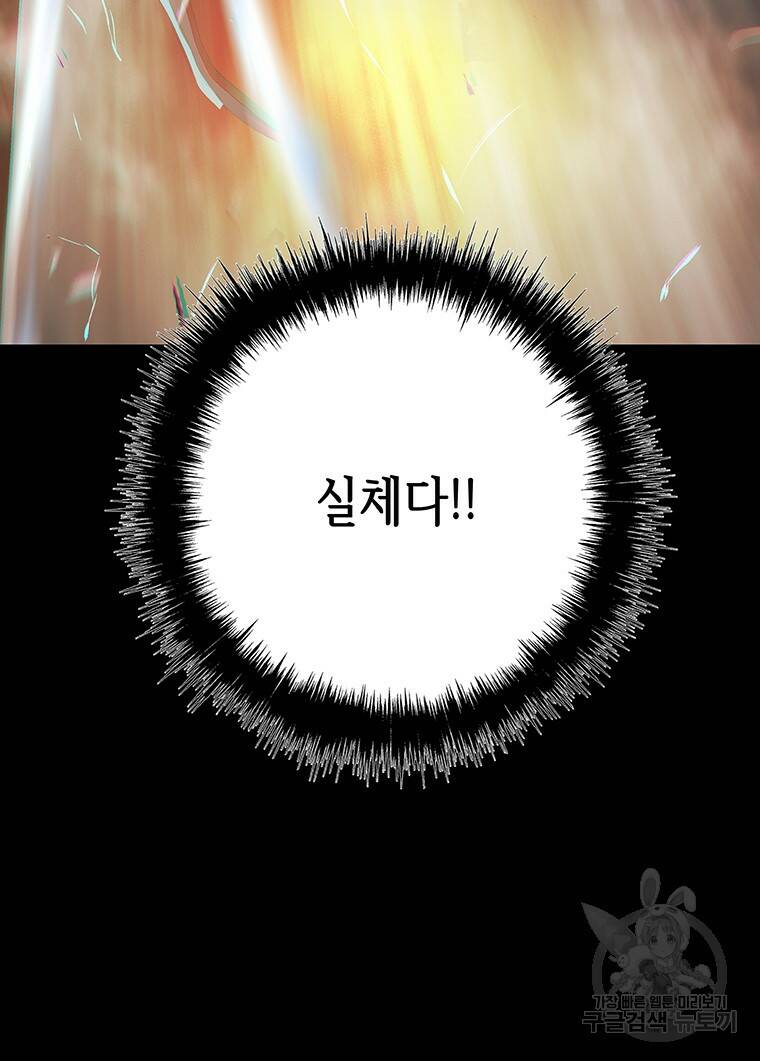 길동 20화 97