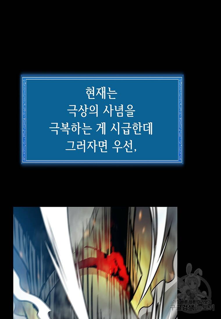 길동 20화 98