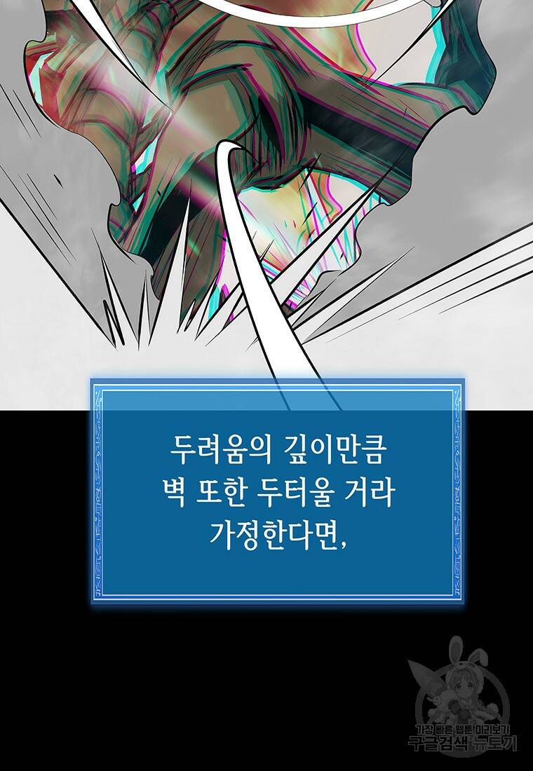길동 20화 102