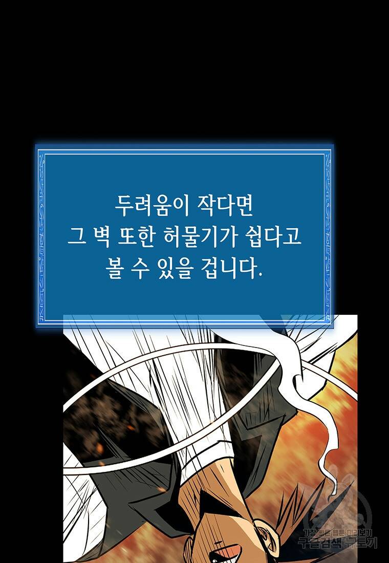 길동 20화 104