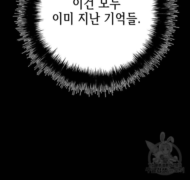 길동 20화 108