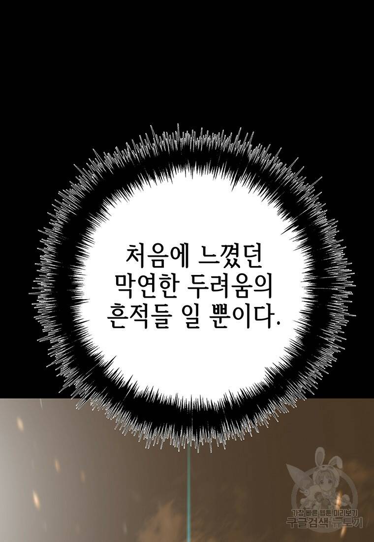 길동 20화 109