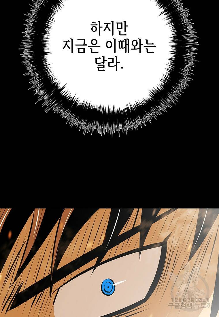 길동 20화 111