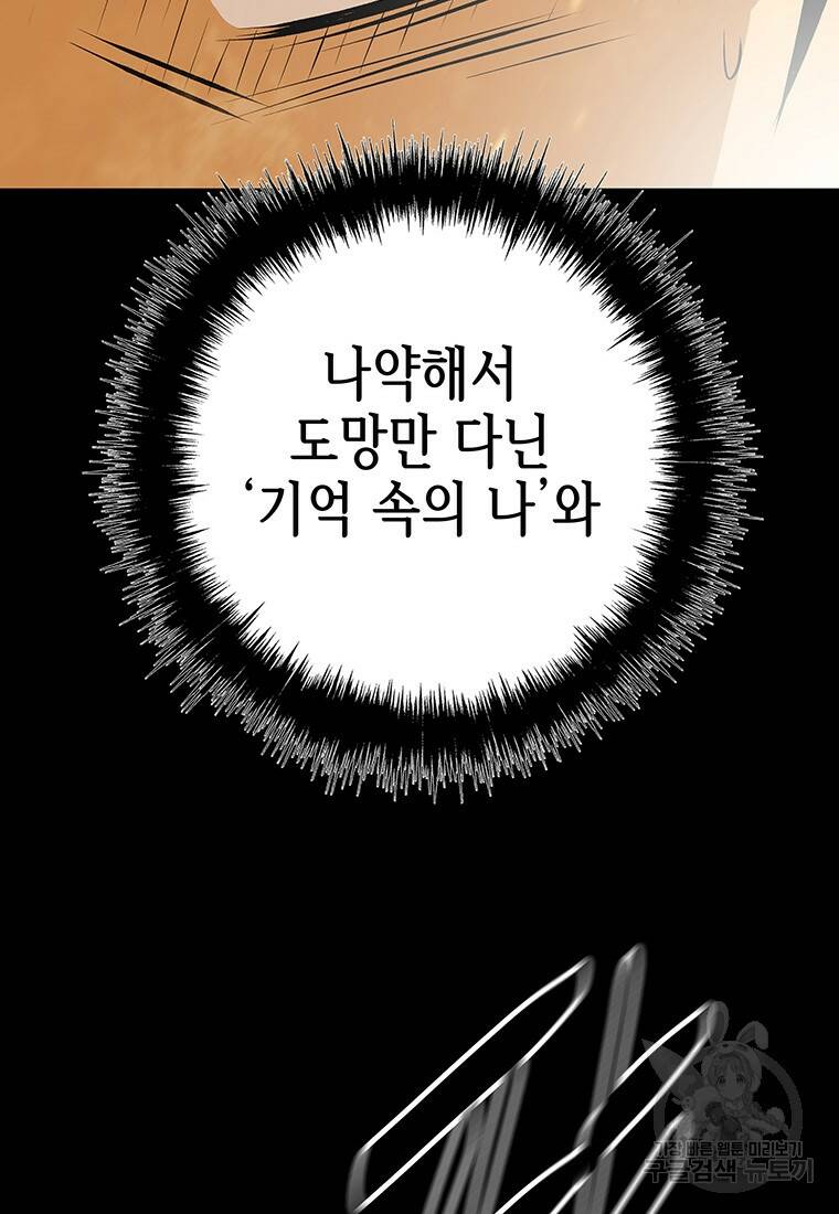 길동 20화 112