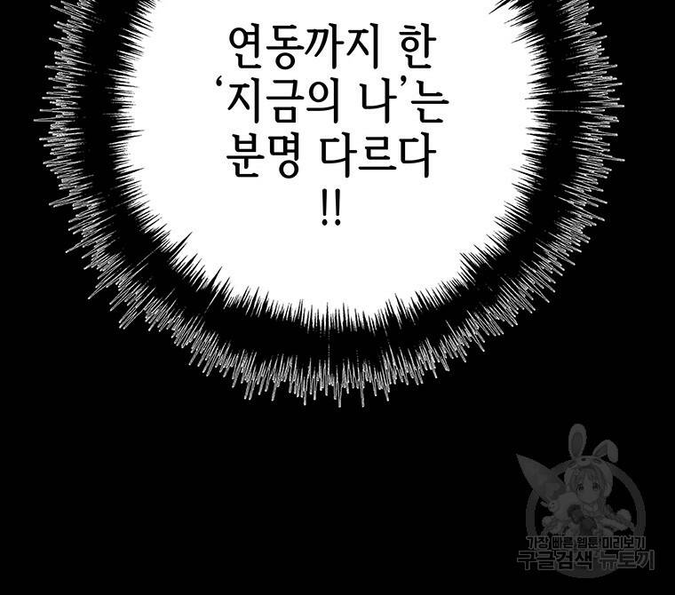 길동 20화 114