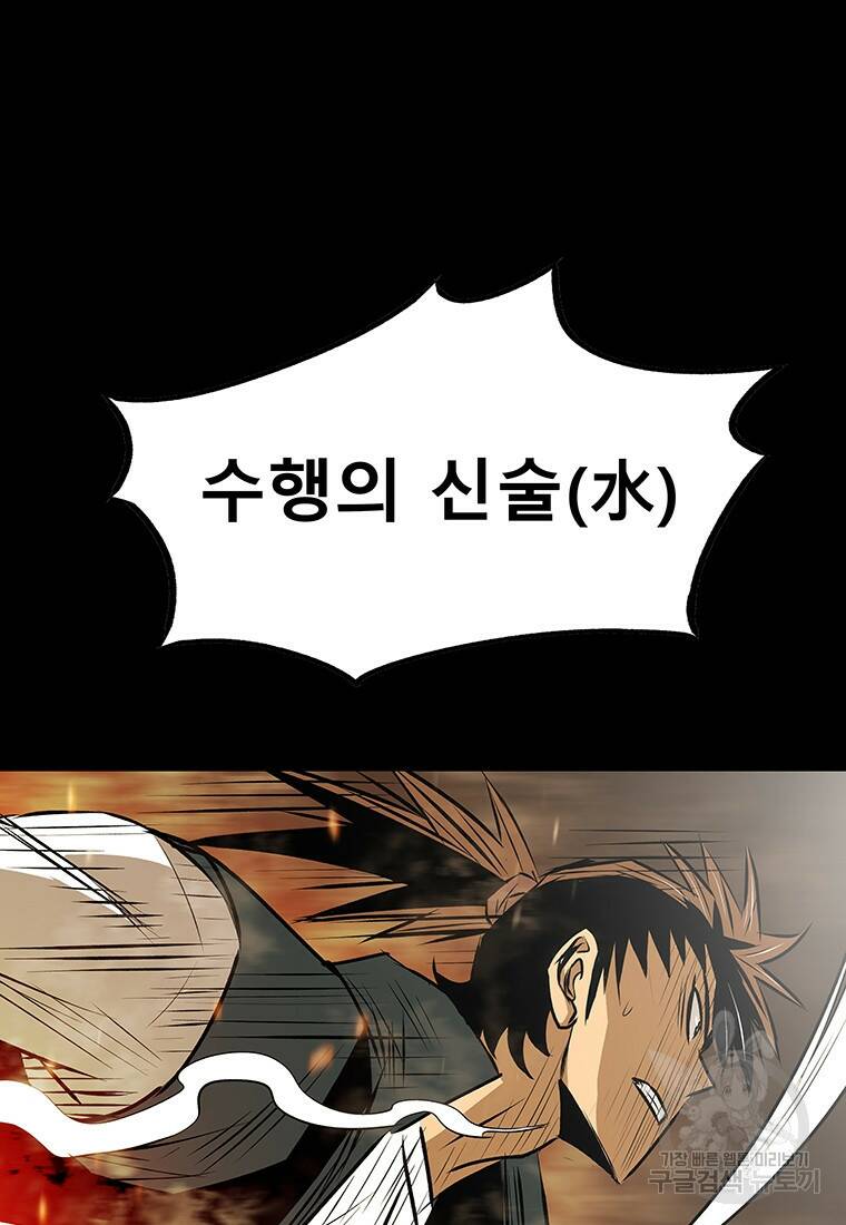 길동 20화 115