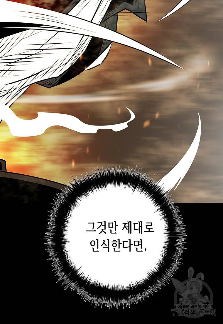 길동 20화 116