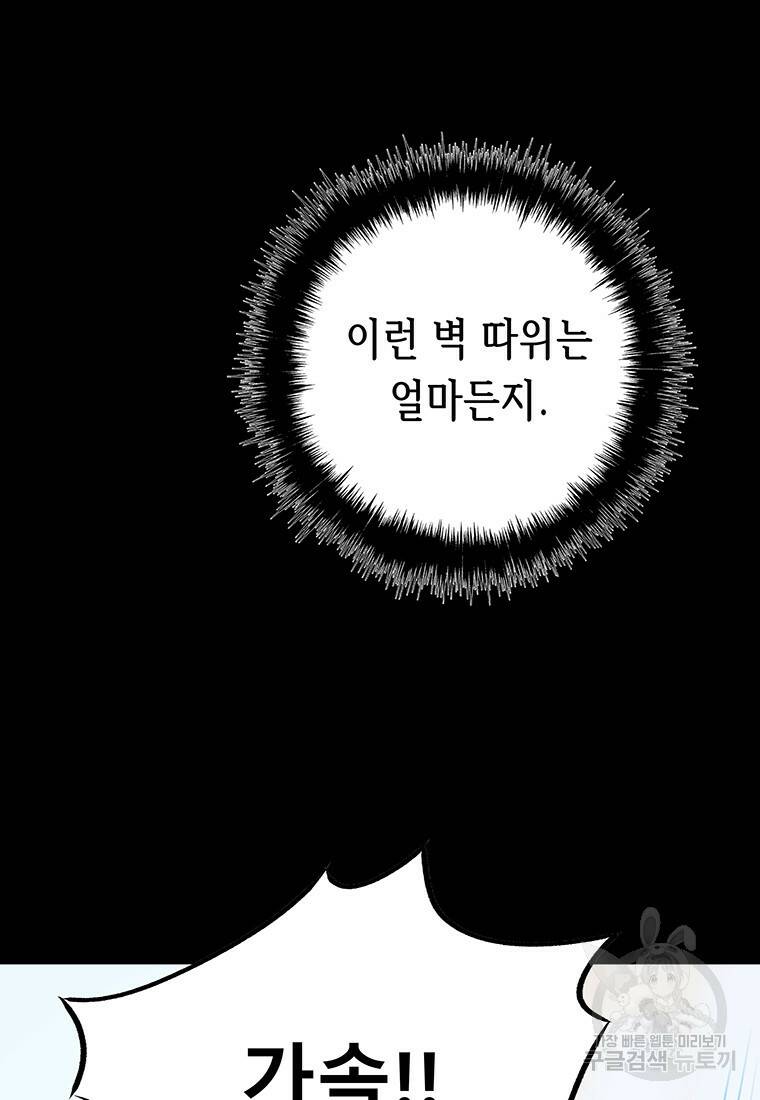 길동 20화 117