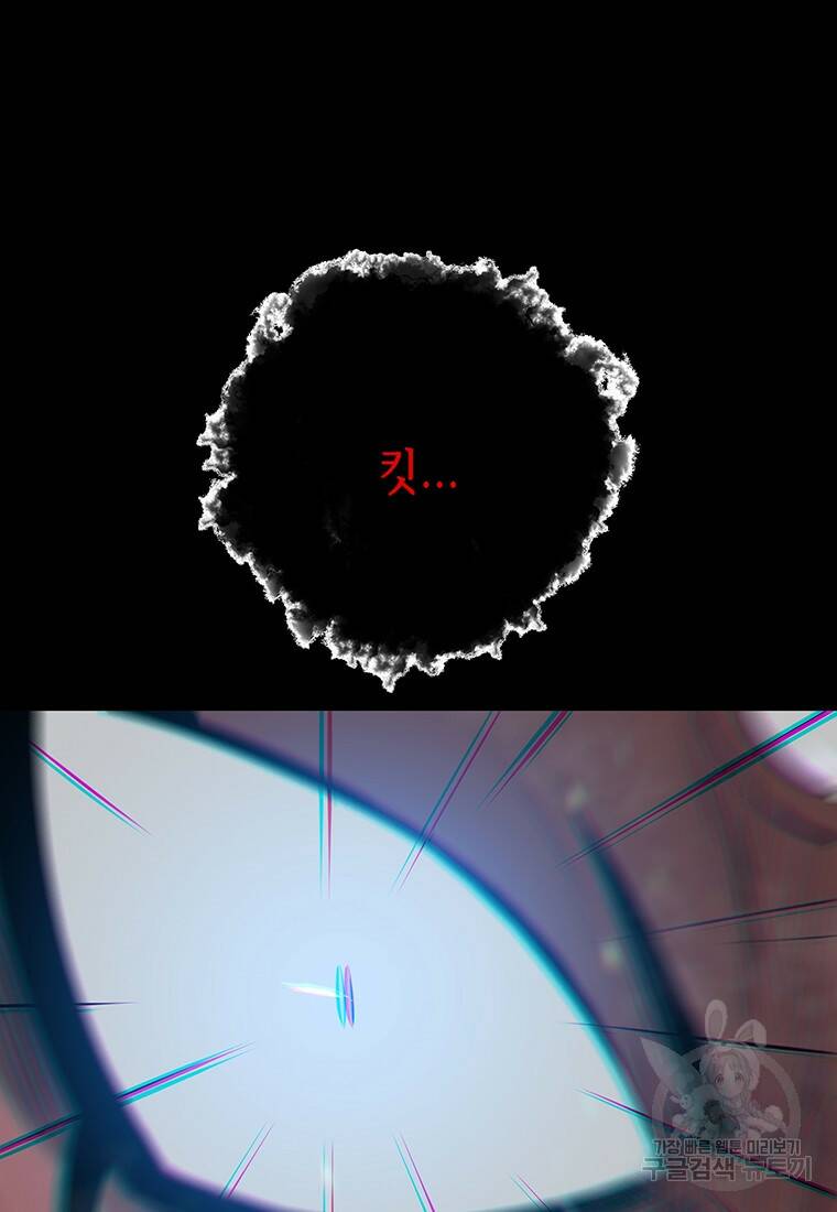 길동 20화 122
