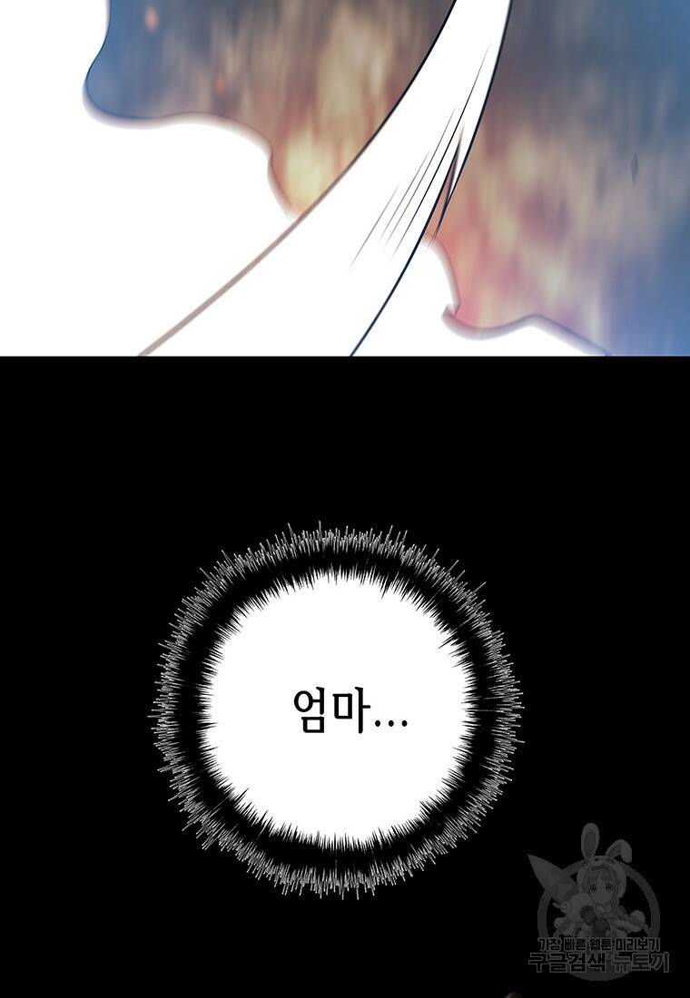길동 20화 130
