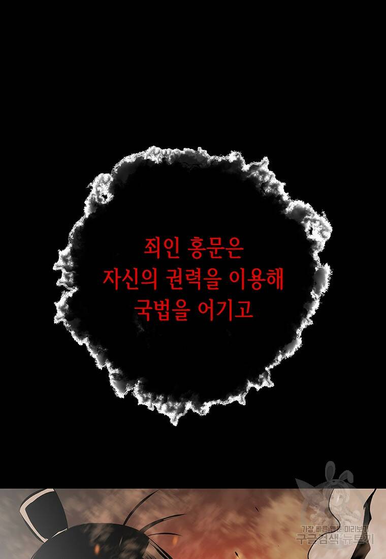 길동 20화 147