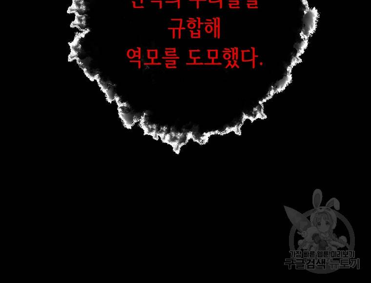 길동 20화 149