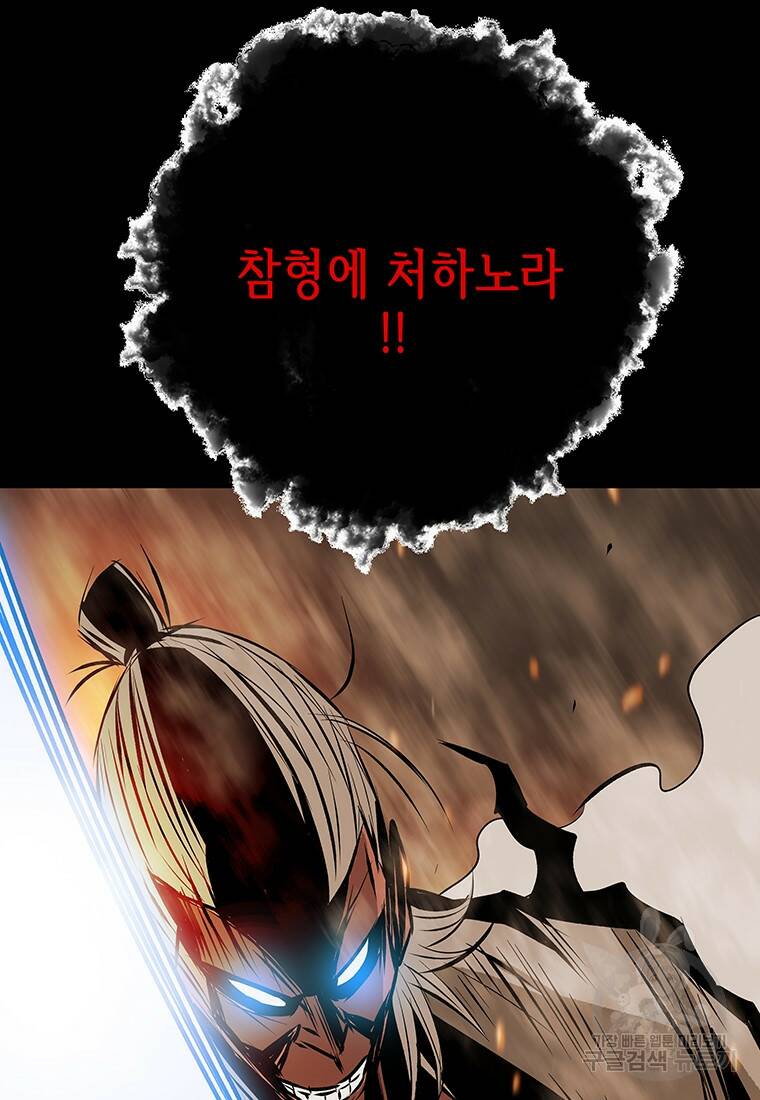 길동 20화 154