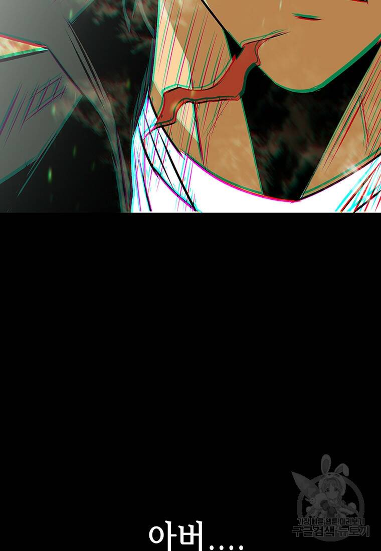 길동 20화 161