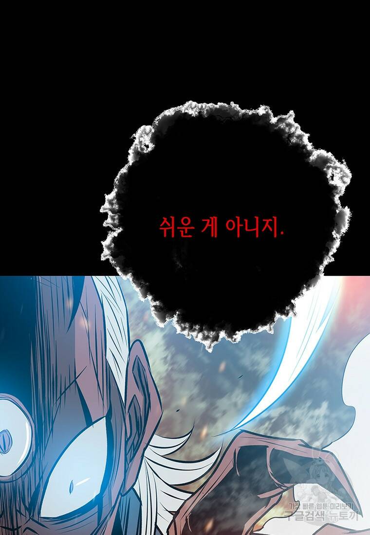 길동 20화 170