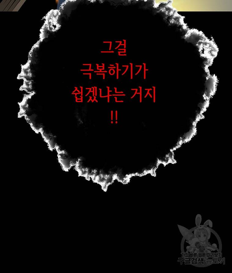 길동 20화 184
