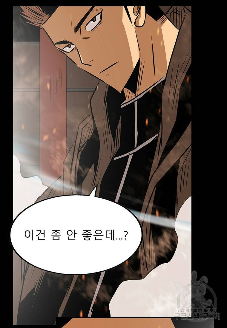 길동 20화 187