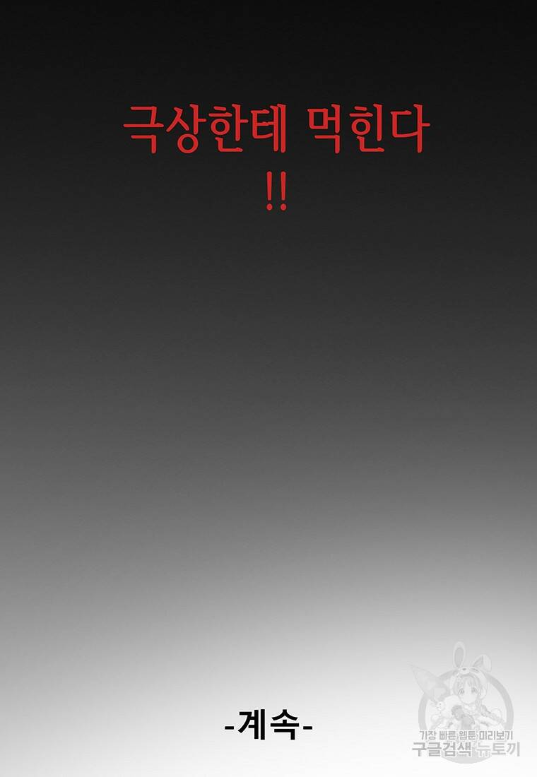 길동 20화 193