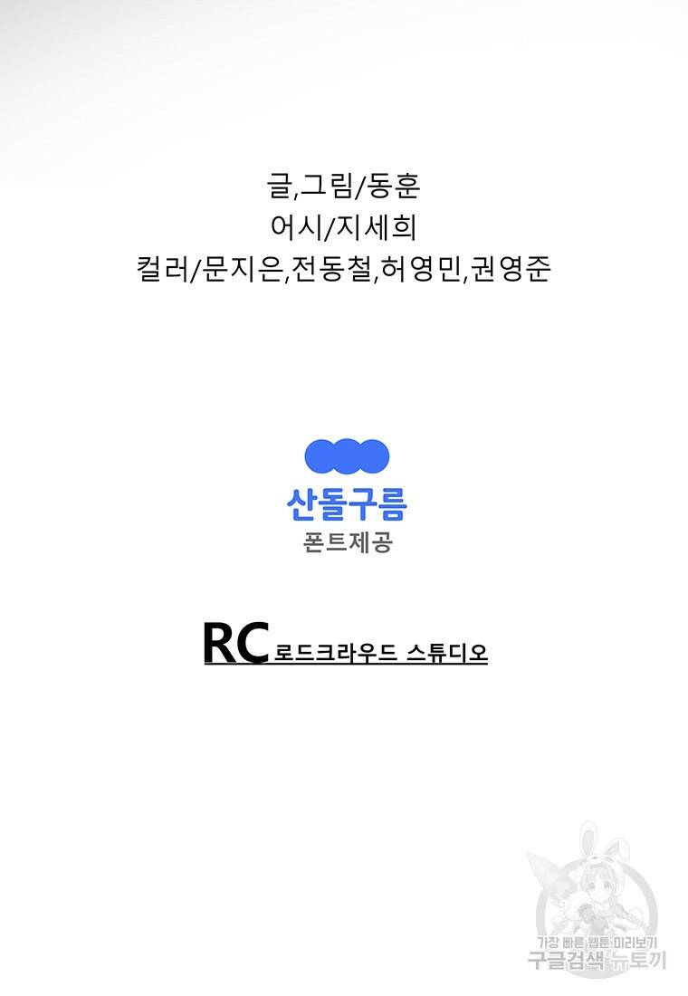길동 20화 194