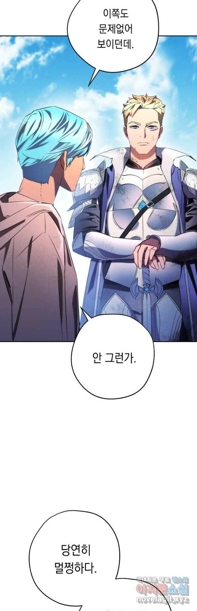 더 라이브-127화 5