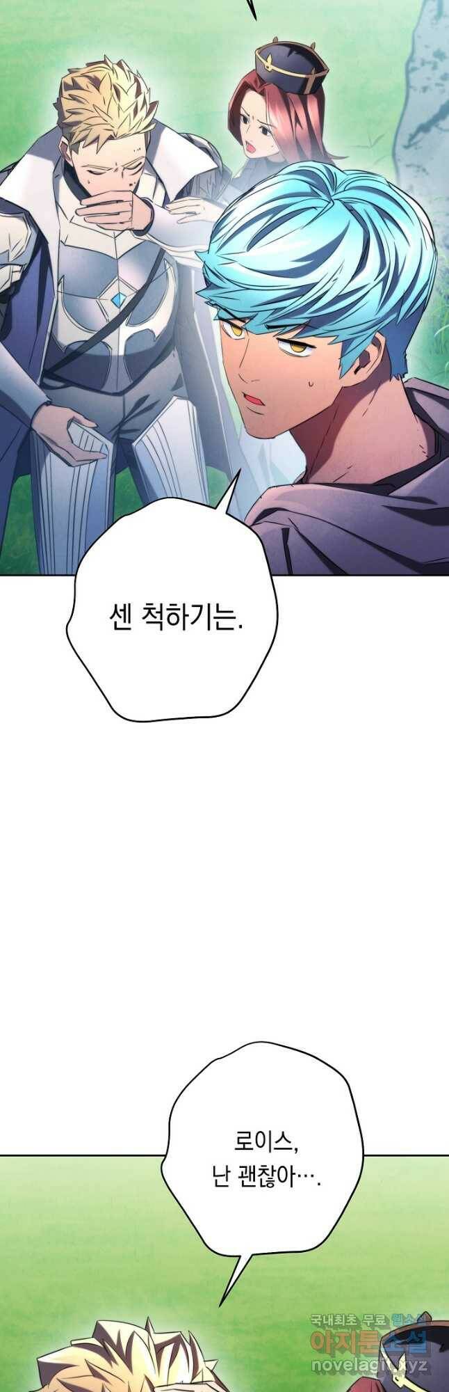 더 라이브-127화 7
