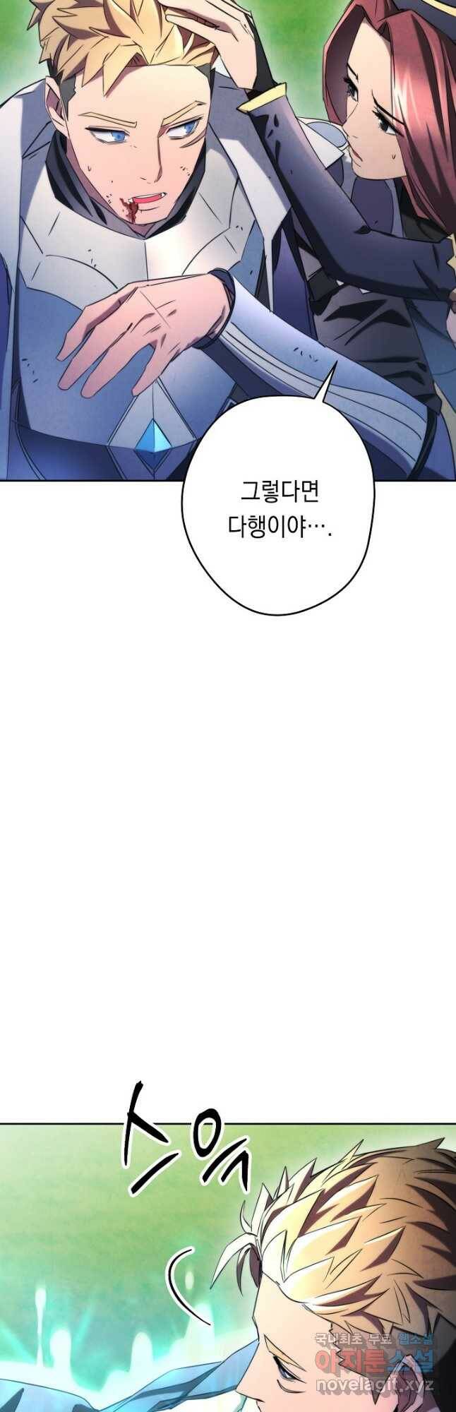 더 라이브-127화 8