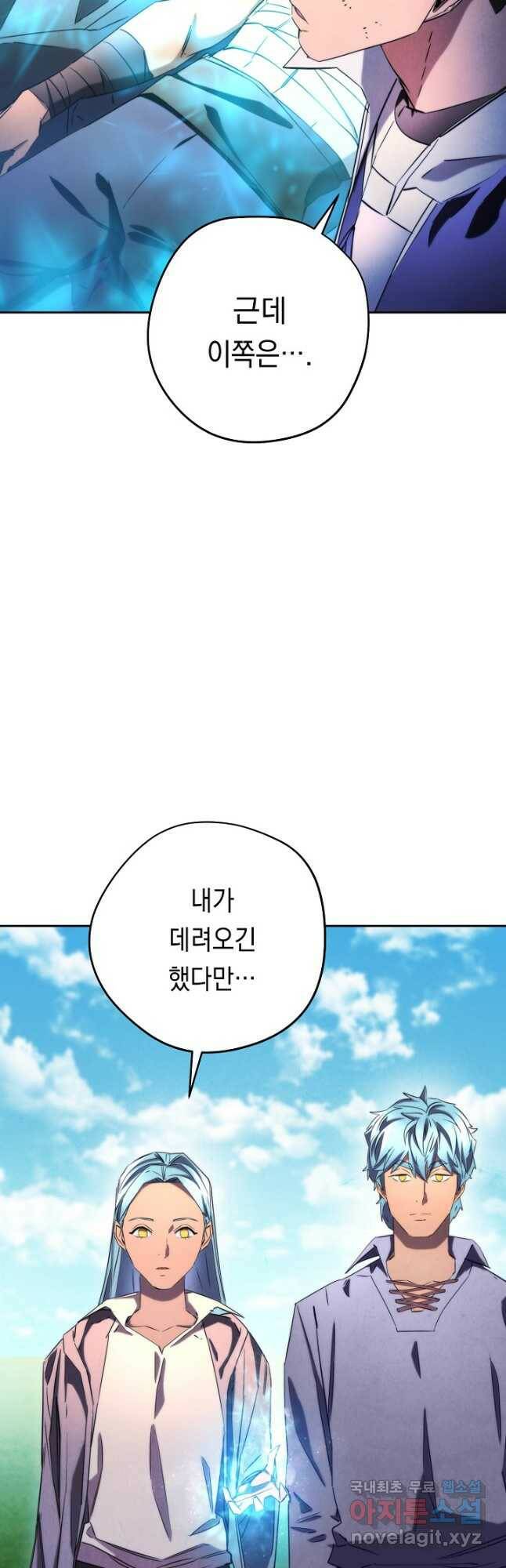더 라이브-127화 9