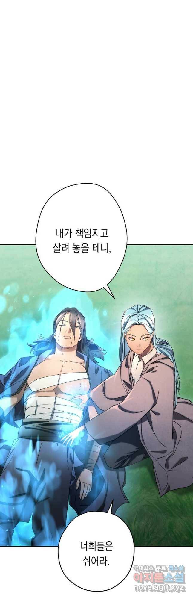 더 라이브-127화 12