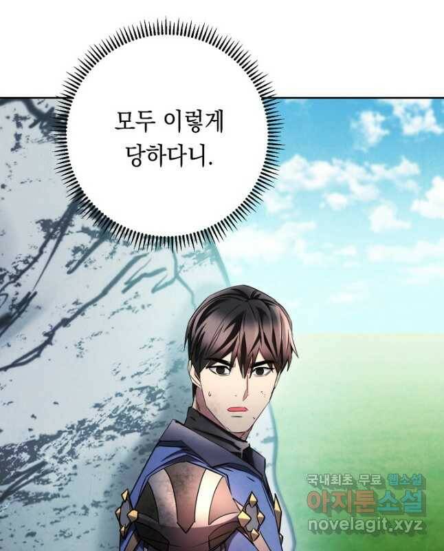 더 라이브-127화 15