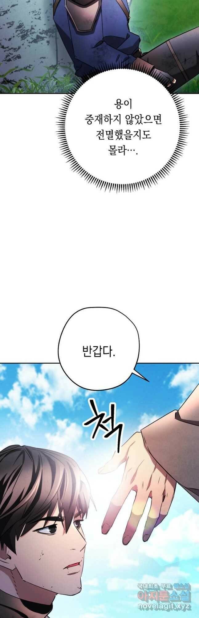 더 라이브-127화 16
