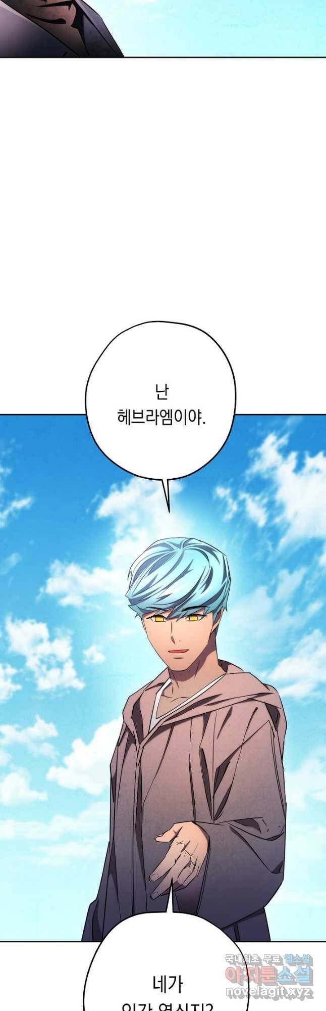 더 라이브-127화 17