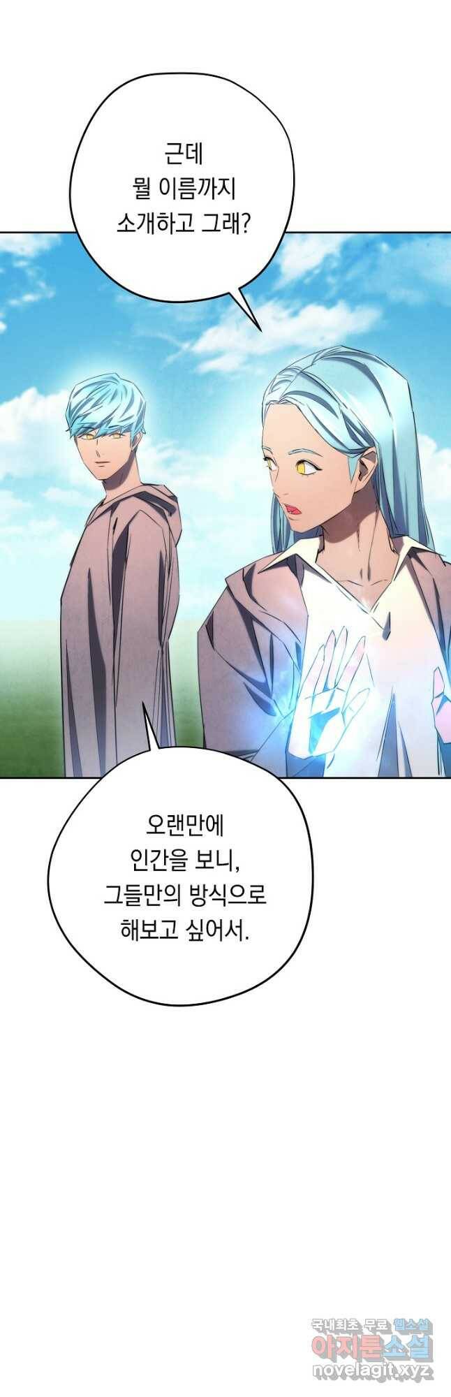 더 라이브-127화 20