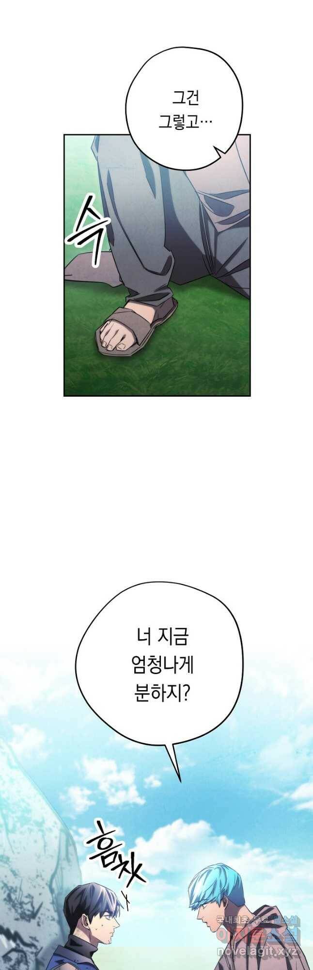 더 라이브-127화 21
