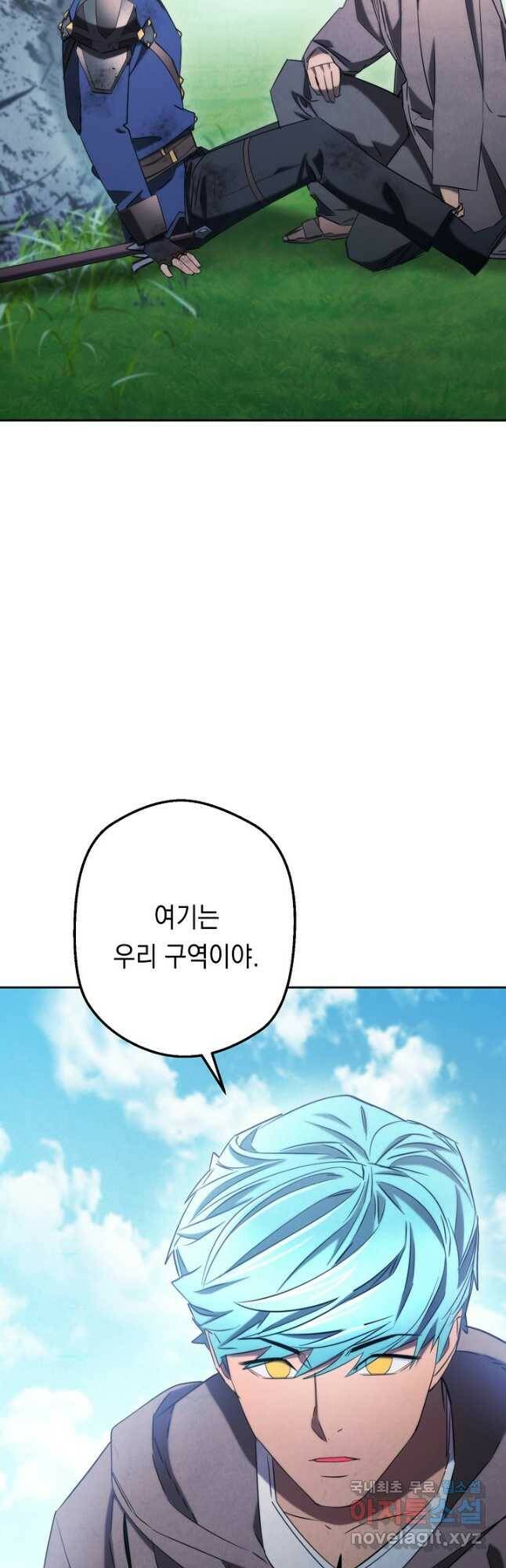 더 라이브-127화 22
