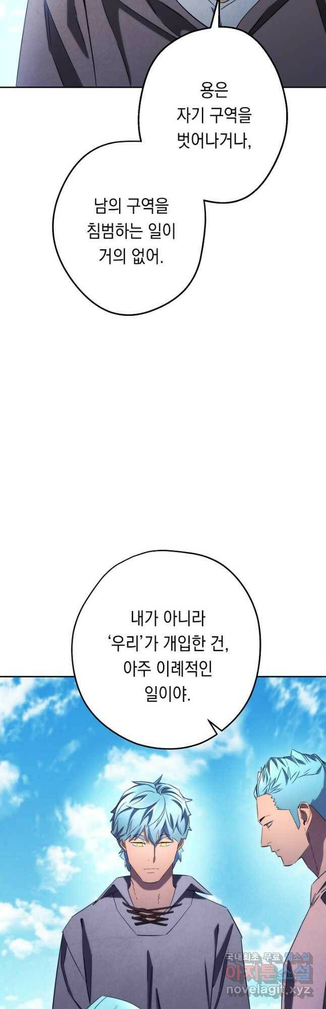 더 라이브-127화 23