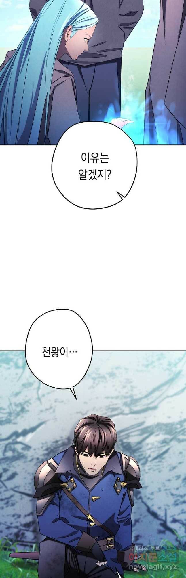 더 라이브-127화 24