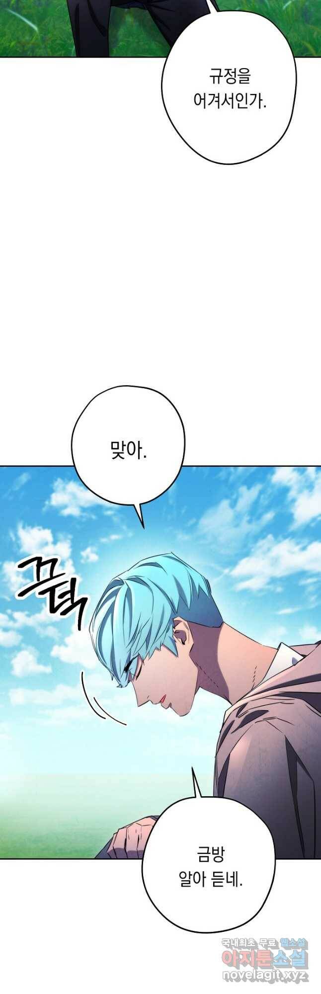 더 라이브-127화 25