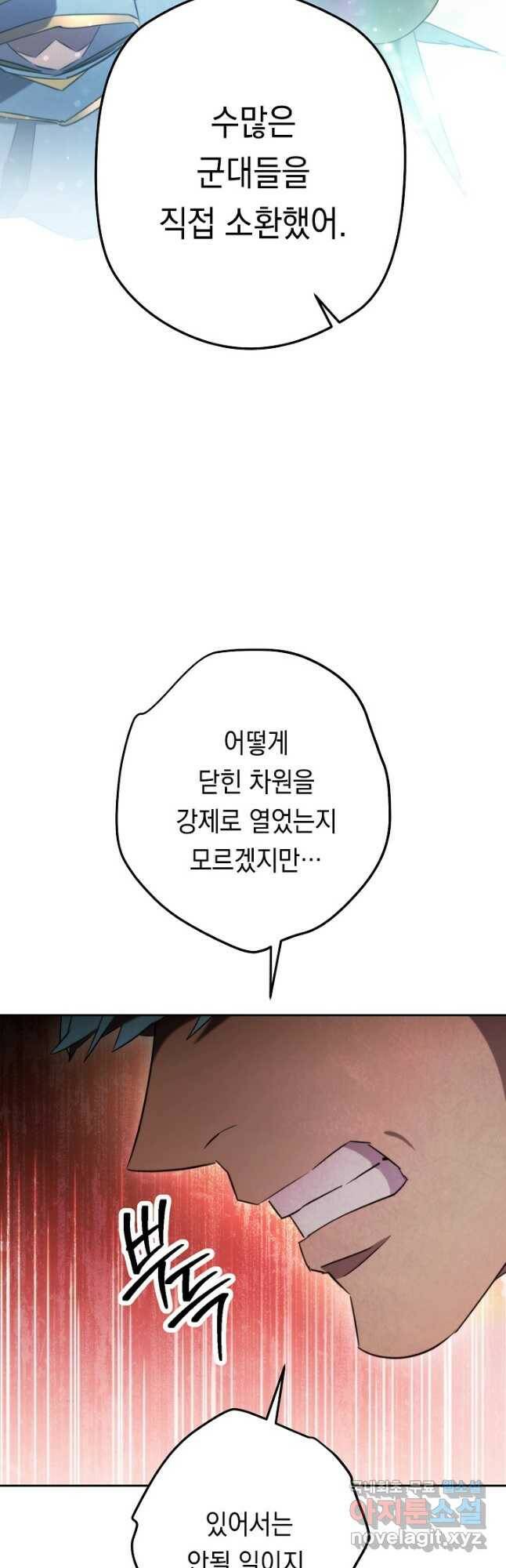 더 라이브-127화 29