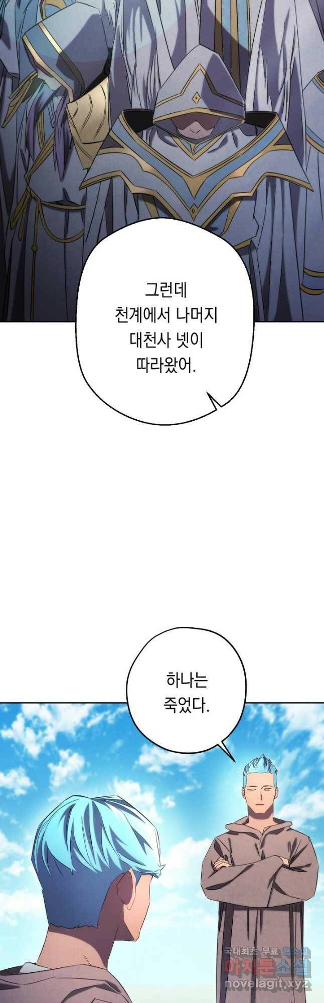 더 라이브-127화 34
