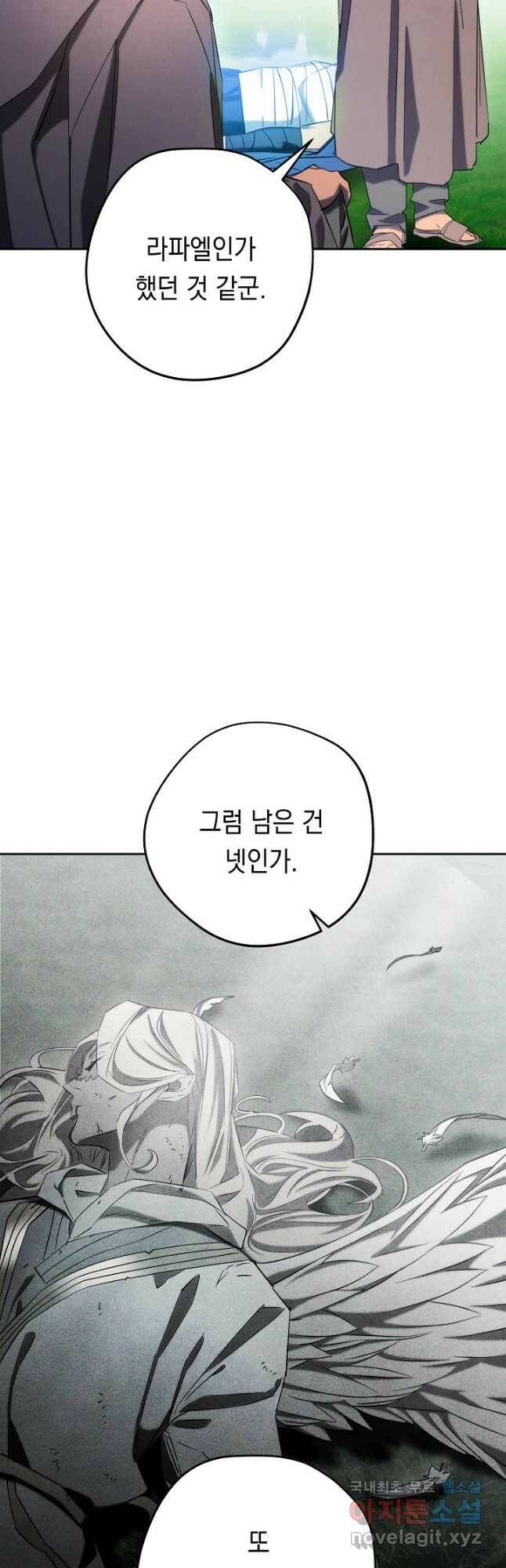 더 라이브-127화 35