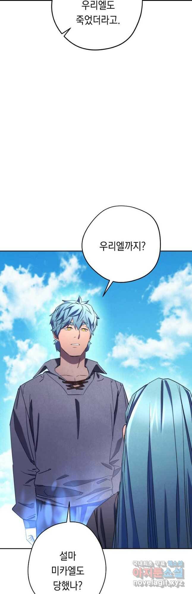 더 라이브-127화 36