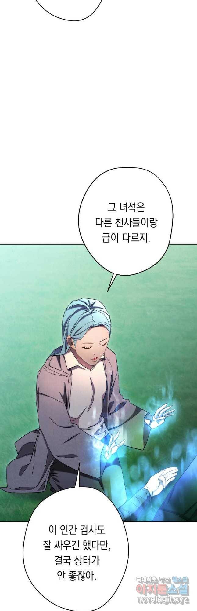 더 라이브-127화 37