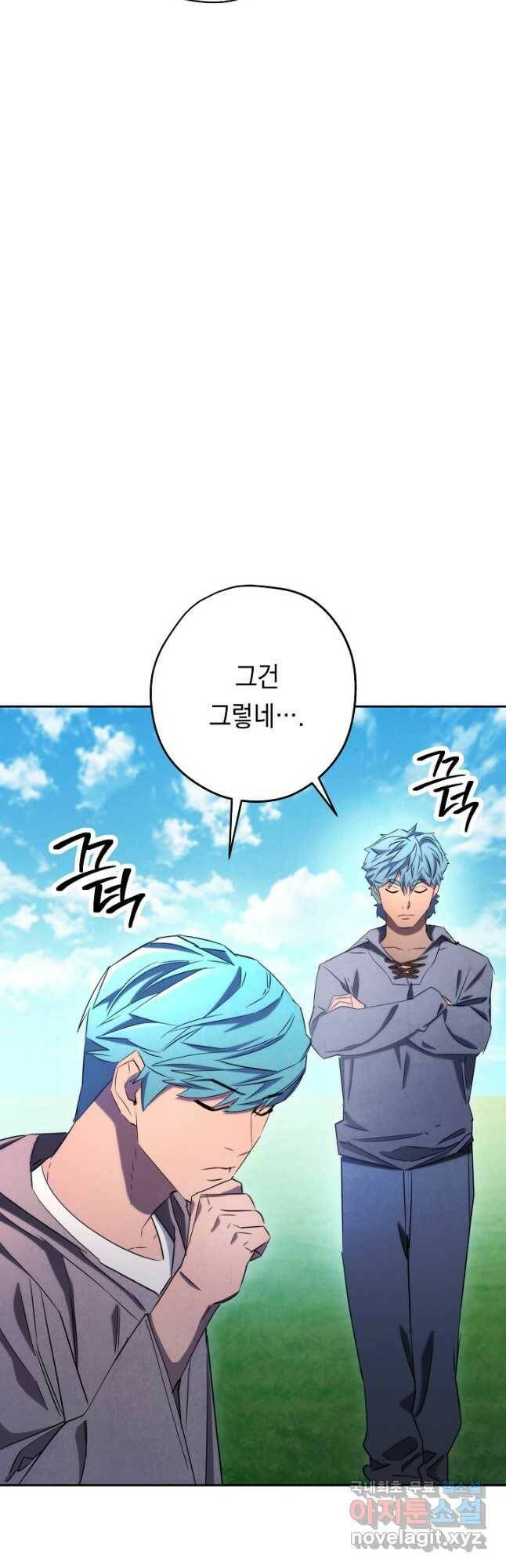 더 라이브-127화 38