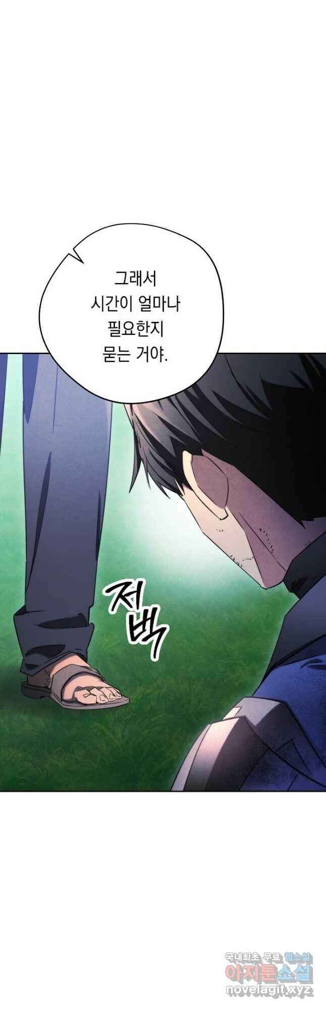 더 라이브-127화 40